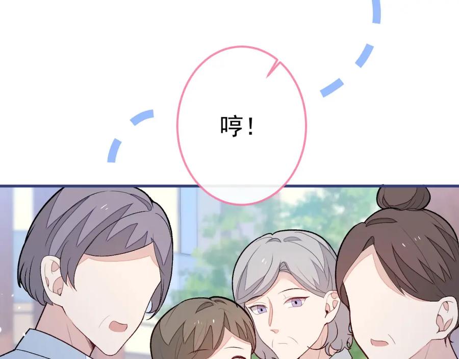又被男神撩上热搜 养娃篇37 乐乐，上才艺！ 第31页