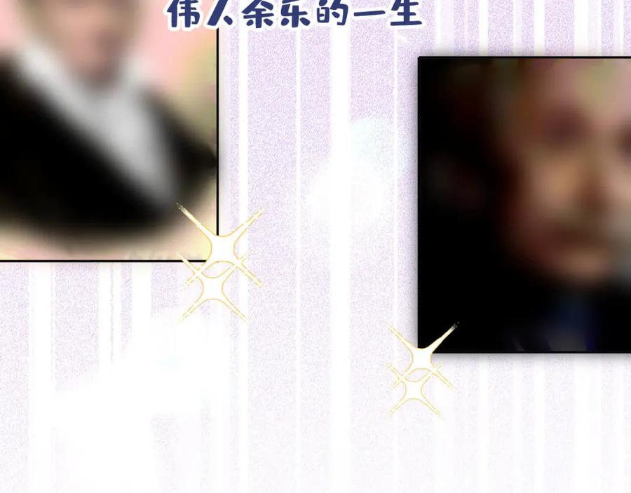又被男神撩上热搜 养娃篇37 乐乐，上才艺！ 第75页