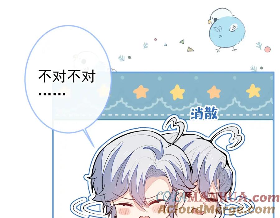 又被男神撩上热搜 养娃篇37 乐乐，上才艺！ 第5页