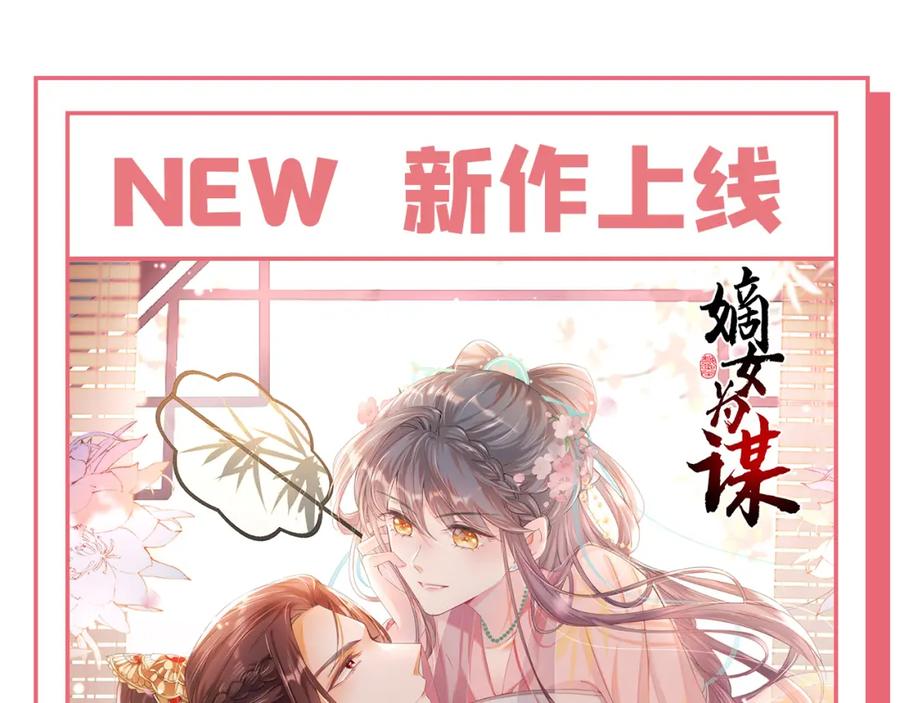 又被男神撩上热搜 养娃篇37 乐乐，上才艺！ 第119页