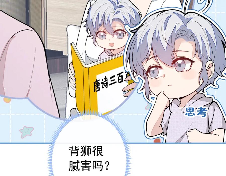 又被男神撩上热搜 养娃篇37 乐乐，上才艺！ 第8页