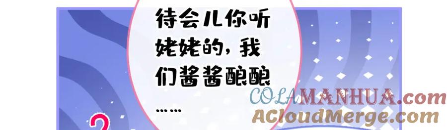又被男神撩上热搜 养娃篇37 乐乐，上才艺！ 第29页