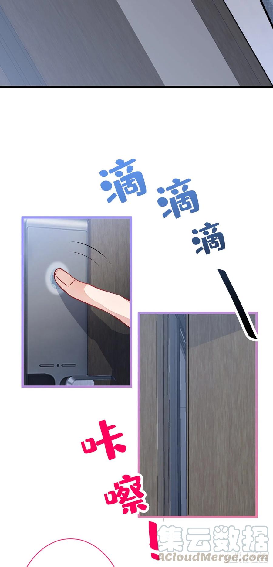 又被男神撩上热搜 第24话 余北你这个狐狸精！ 第5页