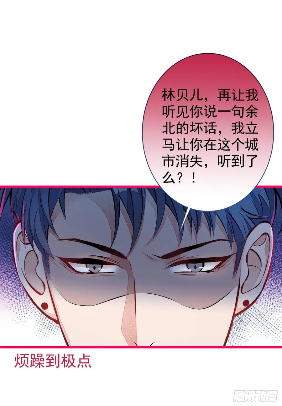 又被男神撩上热搜 第25话 幺儿，你变了 第2页