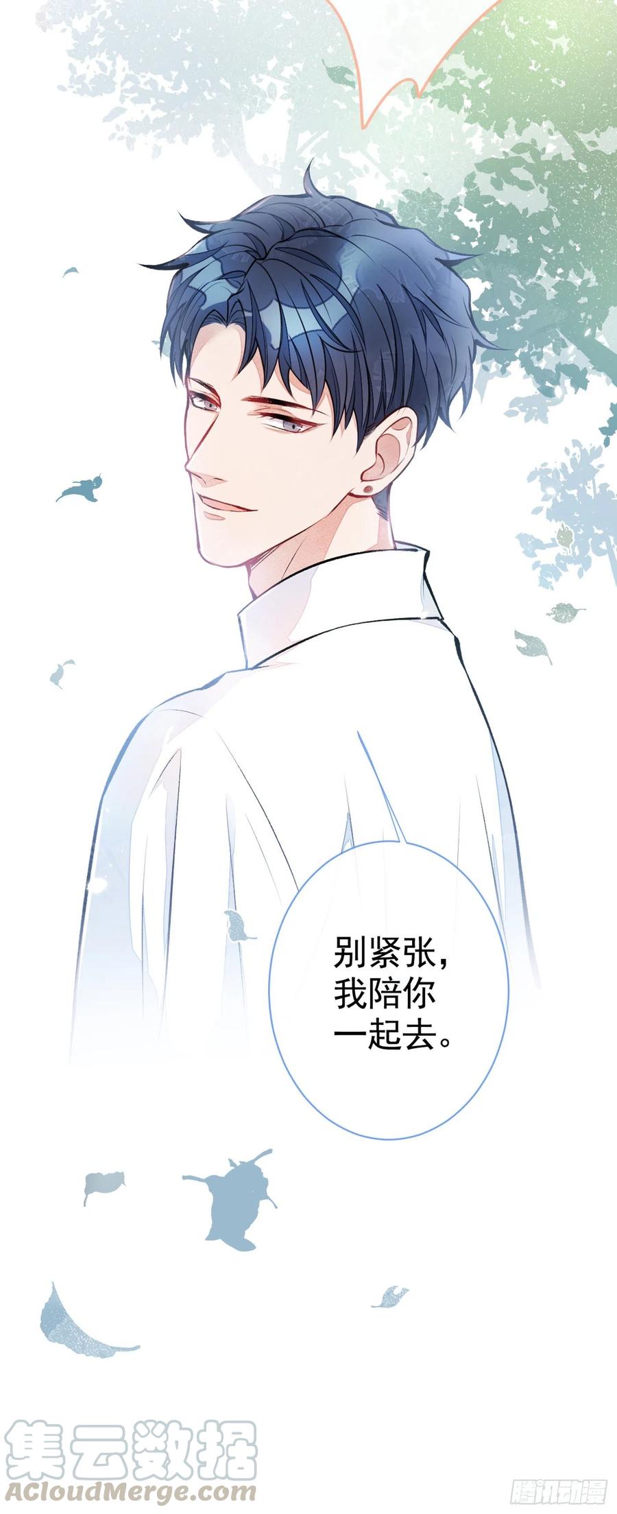 又被男神撩上热搜 第26话 嘤——老公我错了 第17页
