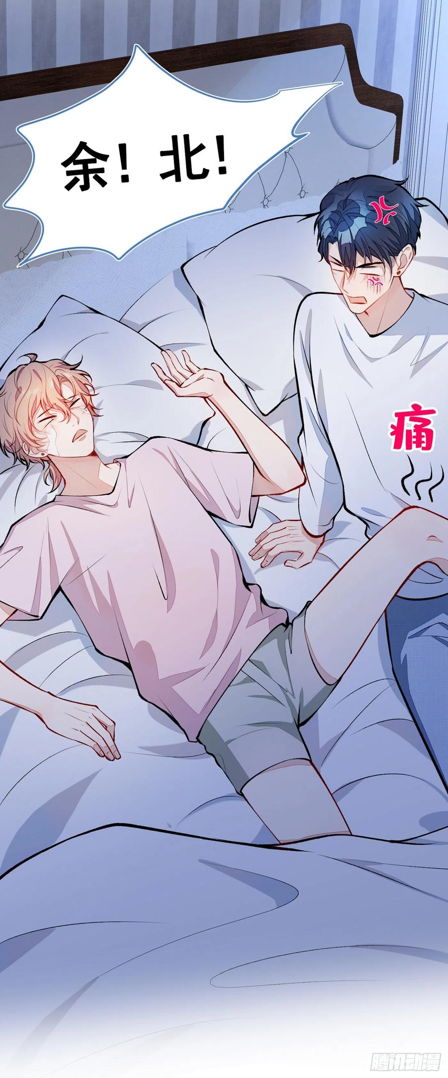 又被男神撩上热搜 第26话 嘤——老公我错了 第34页