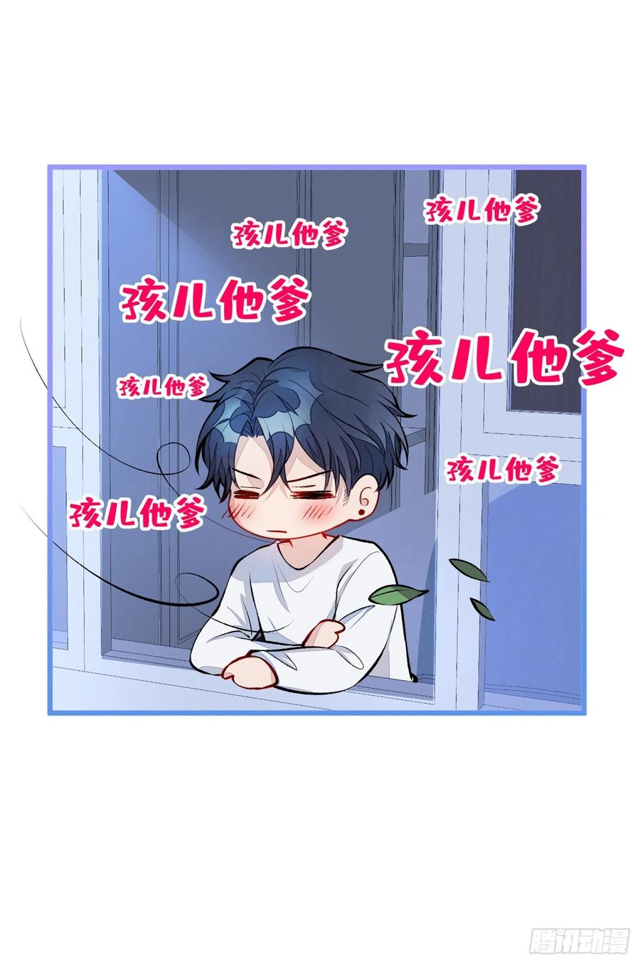 又被男神撩上热搜 第26话 嘤——老公我错了 第36页