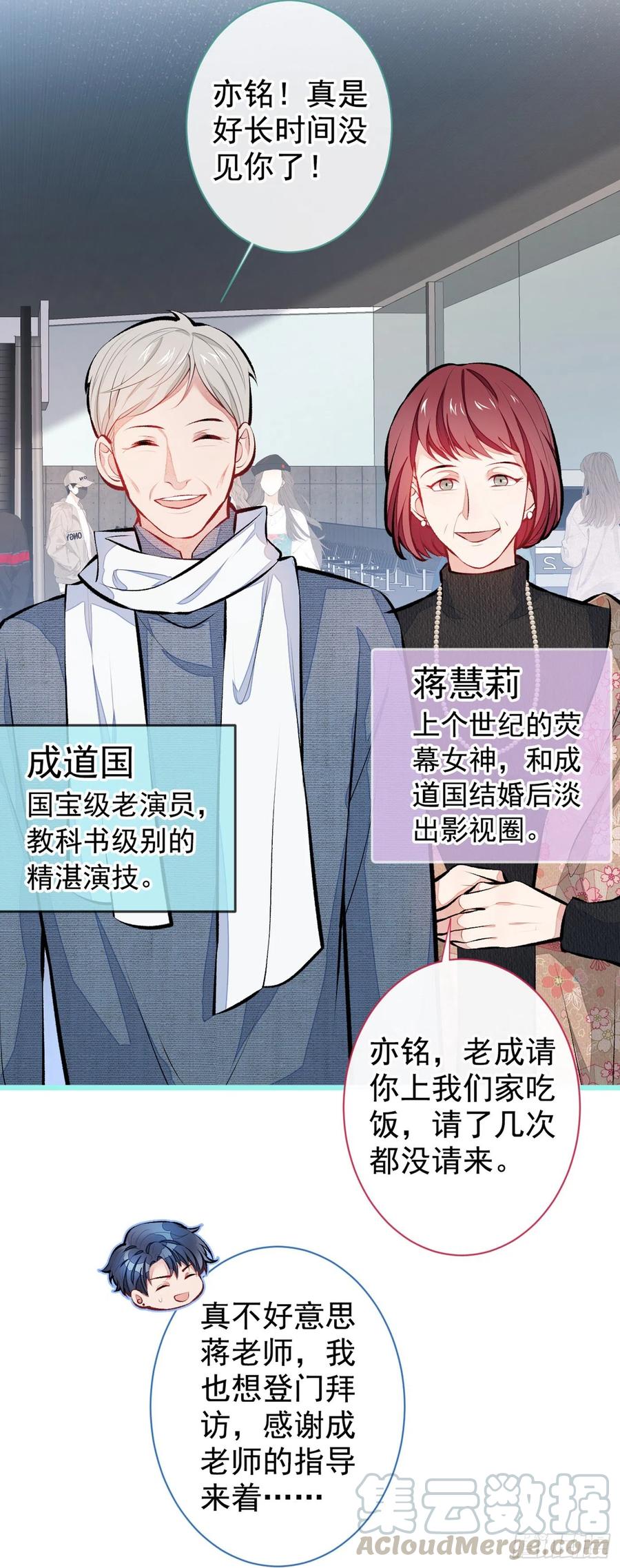 又被男神撩上热搜 第27话 直接和我结婚不更好？ 第3页
