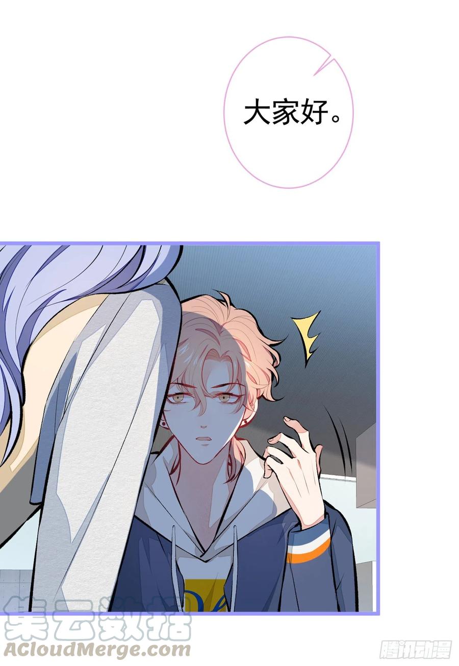 又被男神撩上热搜 第27话 直接和我结婚不更好？ 第33页