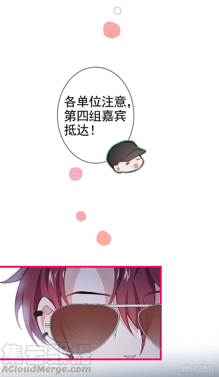 又被男神撩上热搜 第27话 直接和我结婚不更好？ 第15页