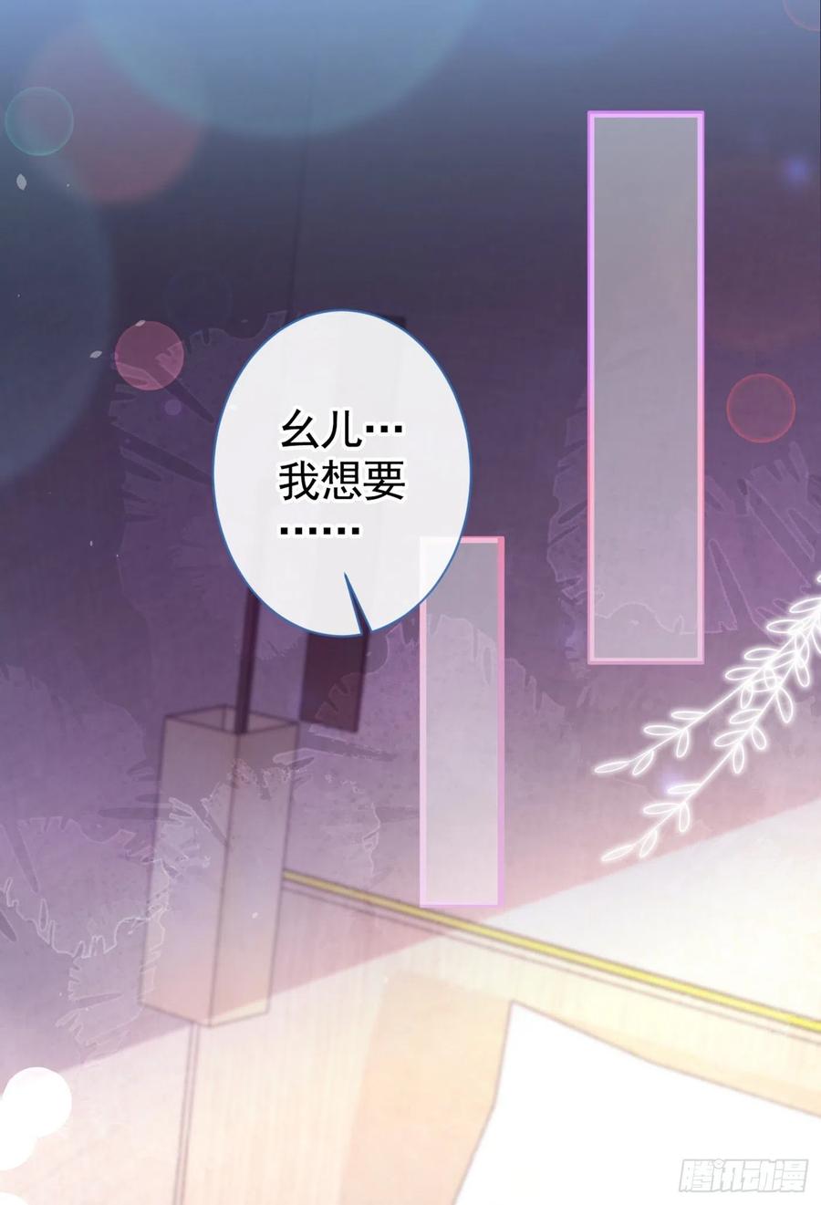 又被男神撩上热搜 第29话 这不是逼我出柜吗！ 第15页