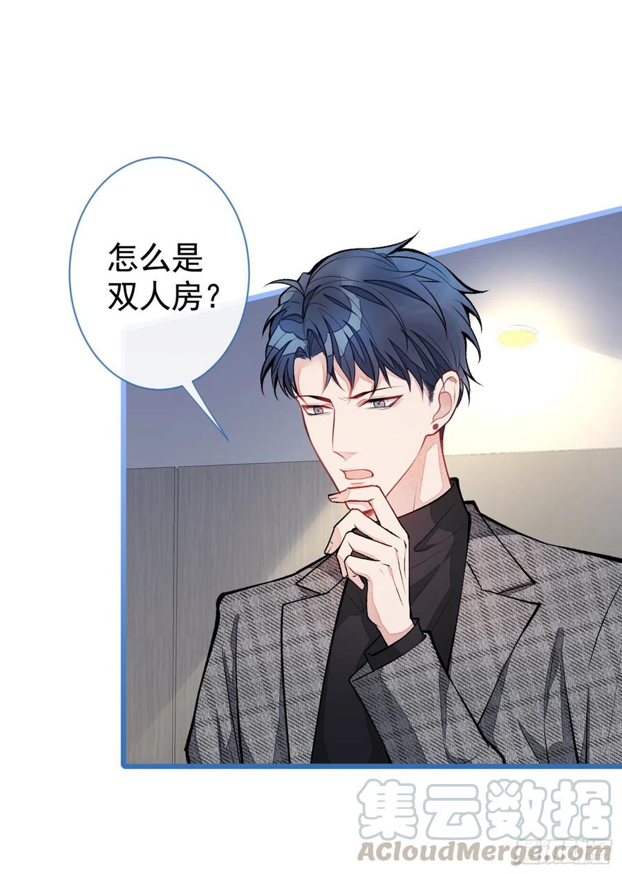又被男神撩上热搜 第29话 这不是逼我出柜吗！ 第13页