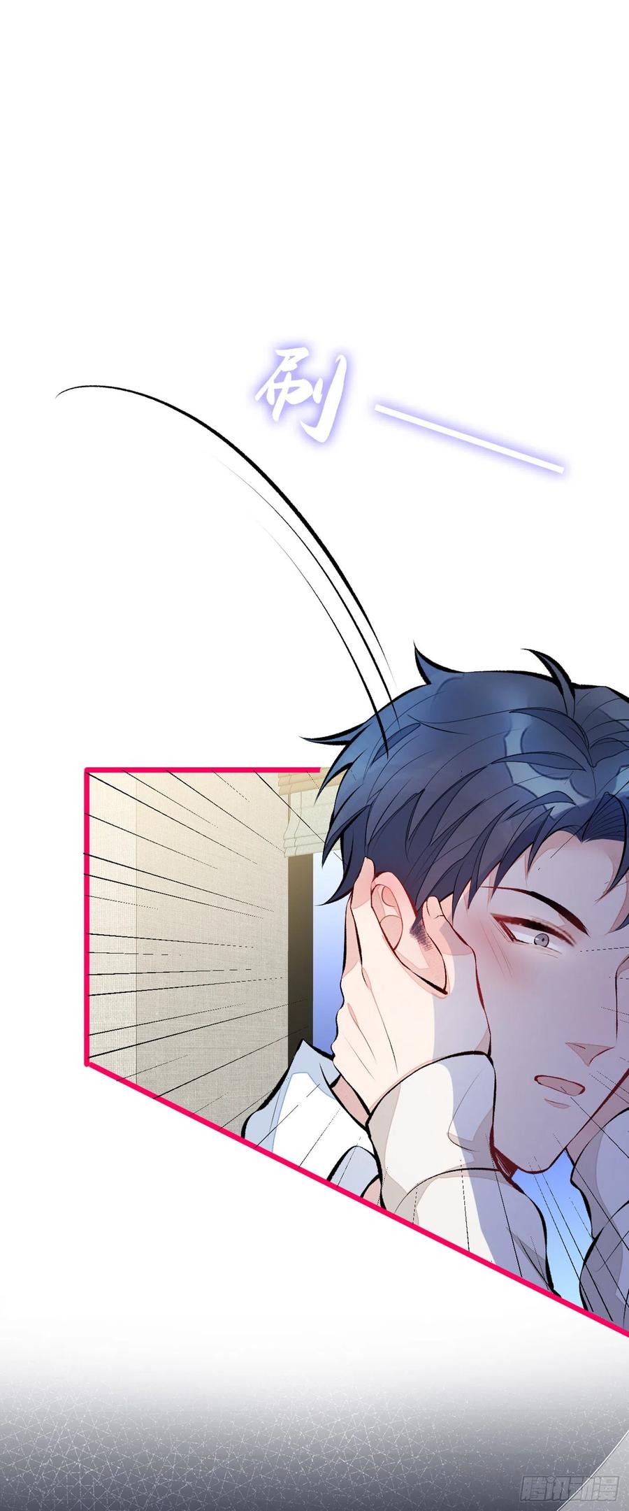 又被男神撩上热搜 第29话 这不是逼我出柜吗！ 第45页