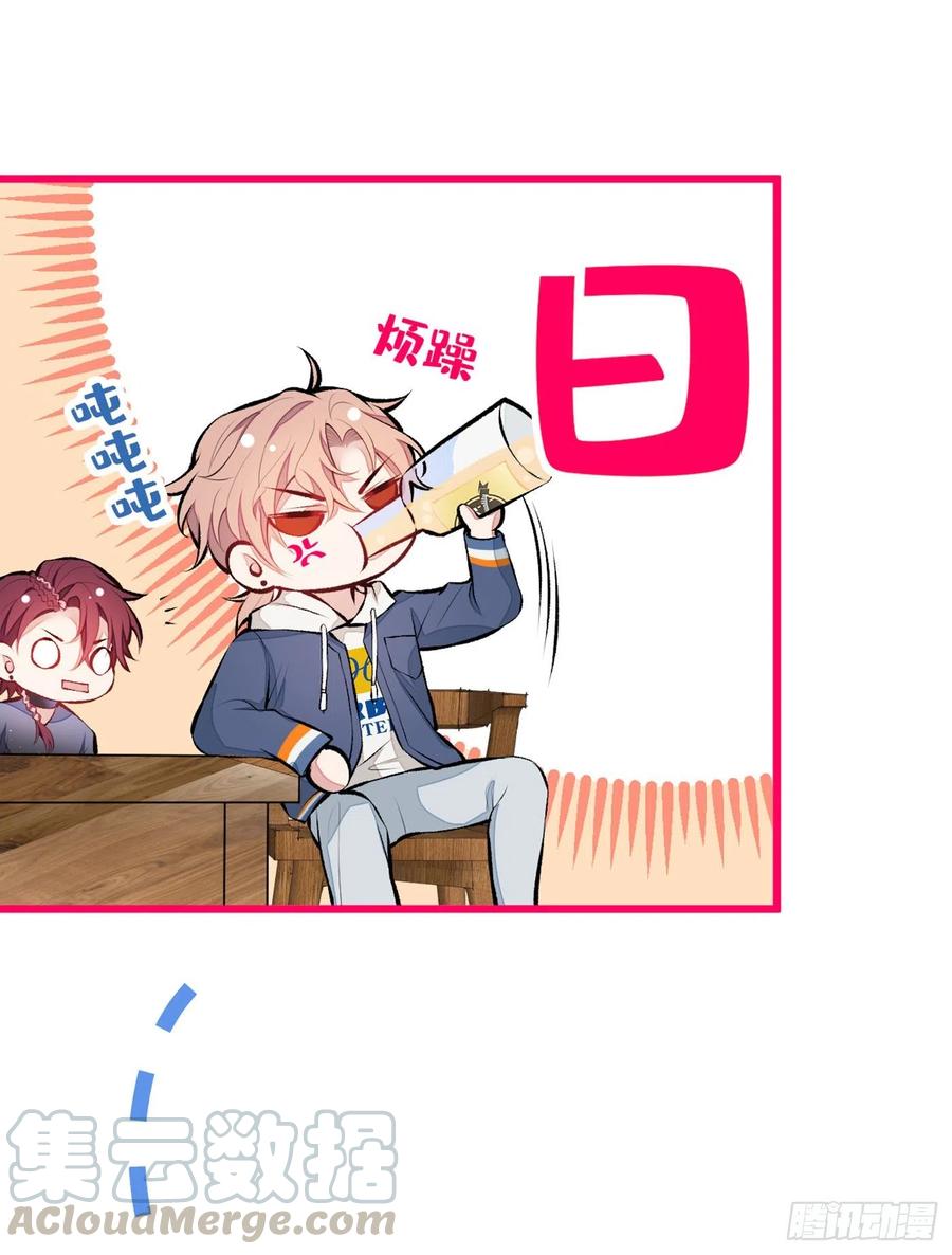 又被男神撩上热搜 第29话 这不是逼我出柜吗！ 第37页