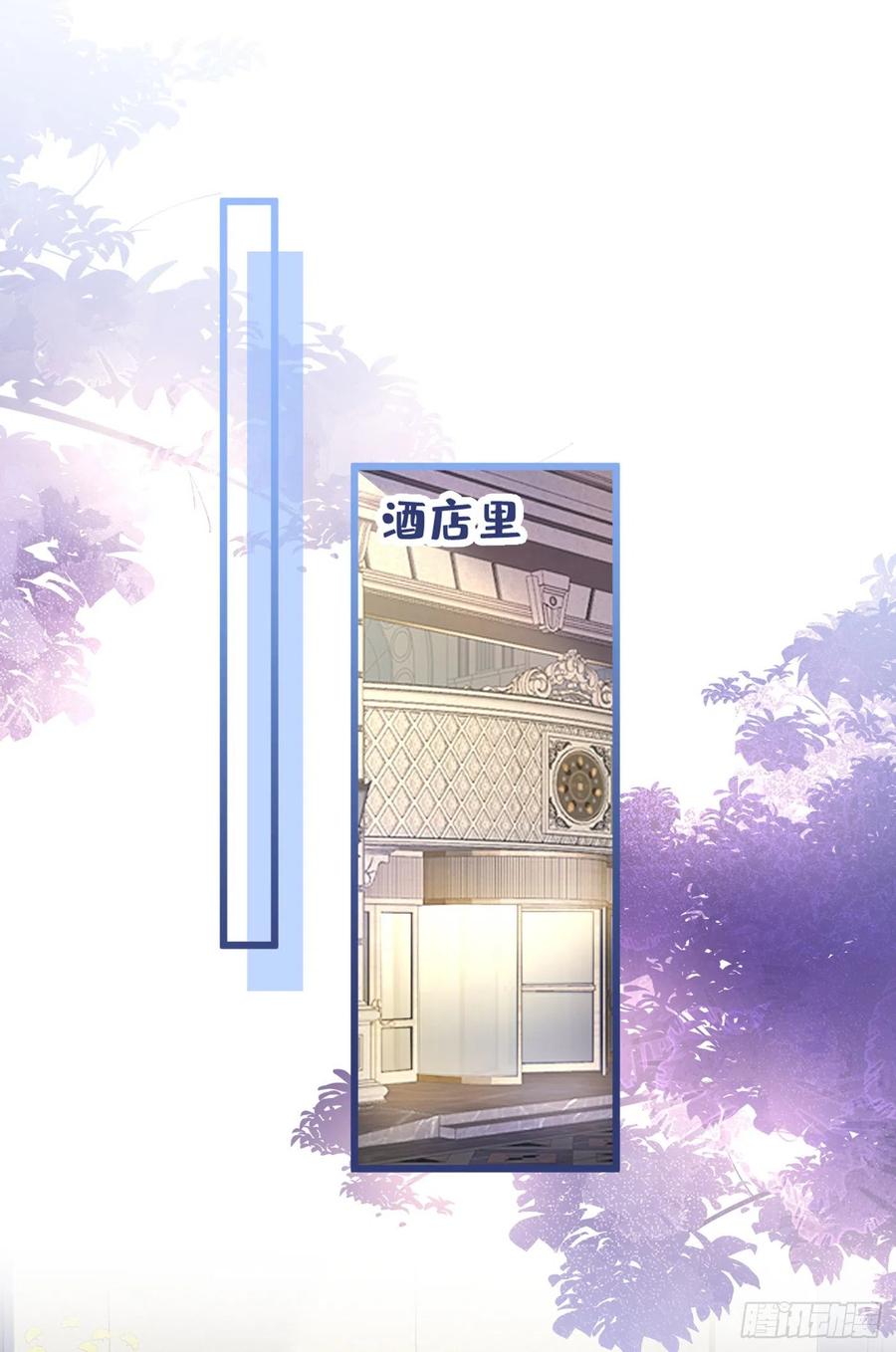 又被男神撩上热搜 第29话 这不是逼我出柜吗！ 第11页