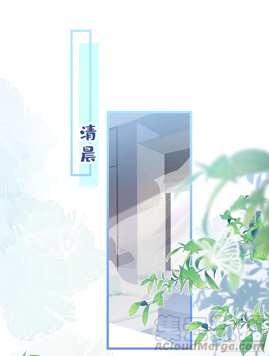 又被男神撩上热搜 第30话 幺儿这样…很诱人 第29页