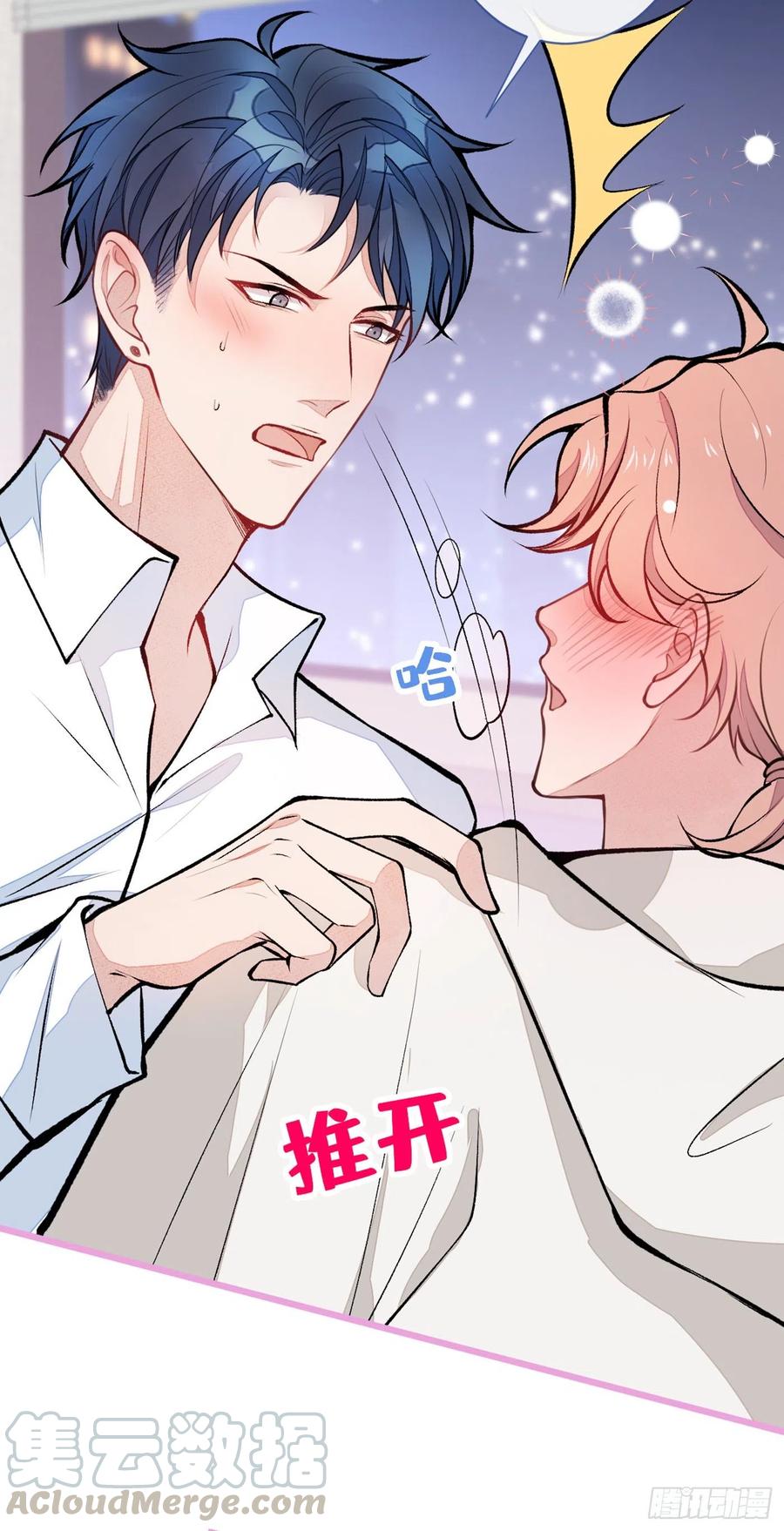 又被男神撩上热搜 第30话 幺儿这样…很诱人 第3页