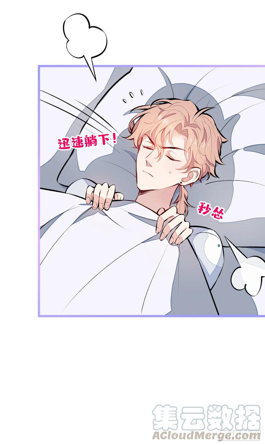 又被男神撩上热搜 第31话 他不会什么都忘了吧 第15页