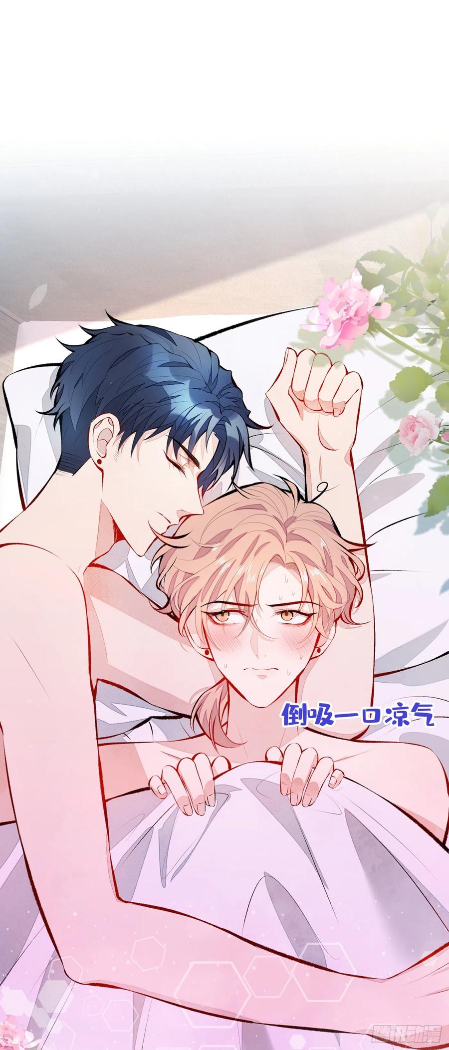 又被男神撩上热搜 第31话 他不会什么都忘了吧 第2页