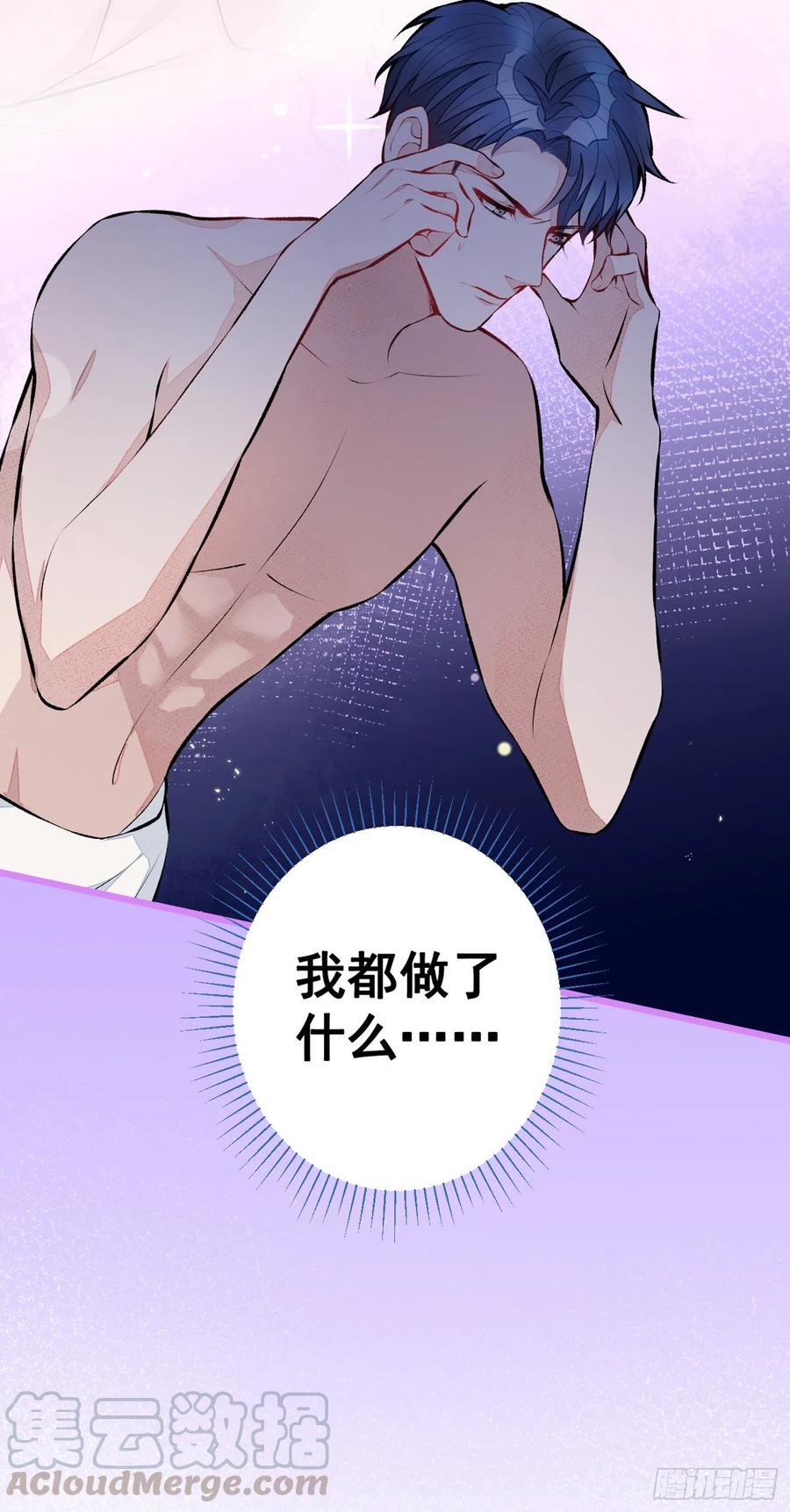 又被男神撩上热搜 第31话 他不会什么都忘了吧 第19页