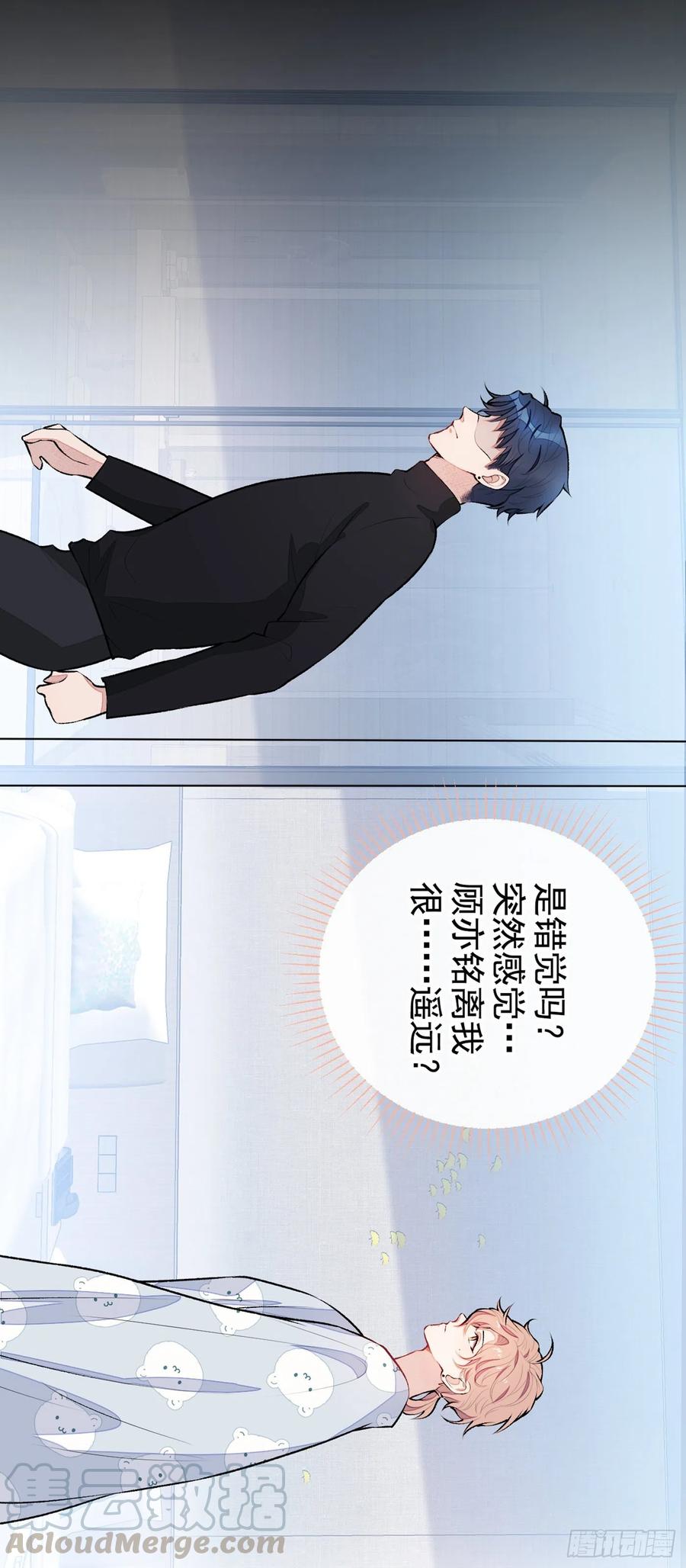 又被男神撩上热搜 第32话 受受联盟成立！！ 第15页