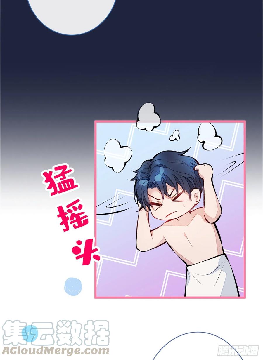 又被男神撩上热搜 第32话 受受联盟成立！！ 第5页