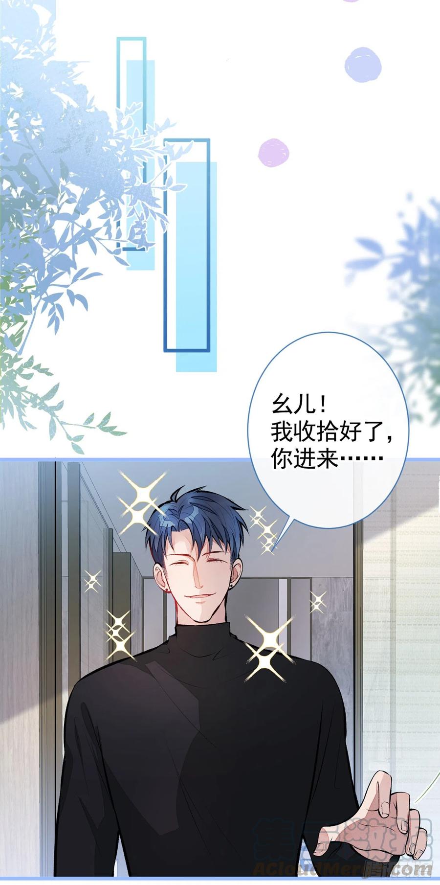 又被男神撩上热搜 第32话 受受联盟成立！！ 第7页