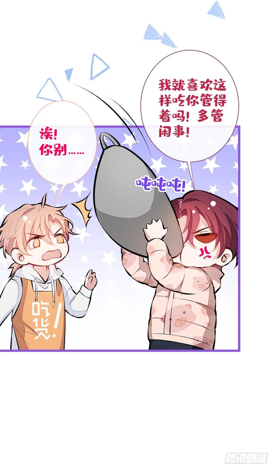 又被男神撩上热搜 第33话 难不成他在借机索吻？ 第10页