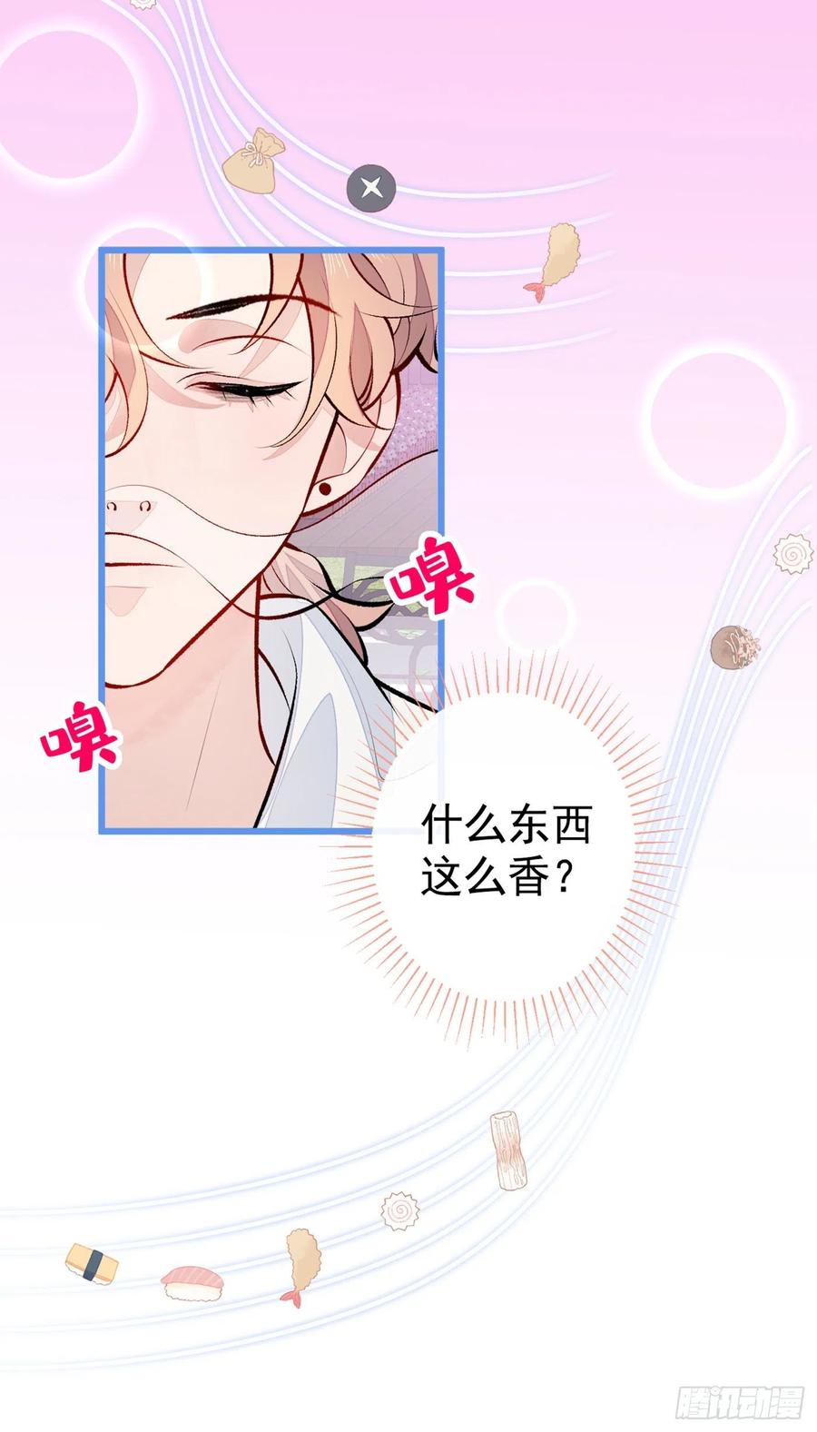 又被男神撩上热搜 第33话 难不成他在借机索吻？ 第4页