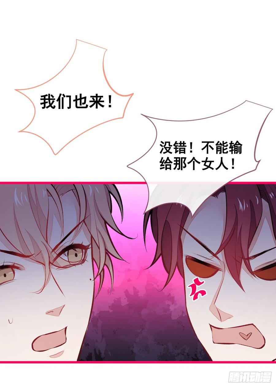 又被男神撩上热搜 第33话 难不成他在借机索吻？ 第6页