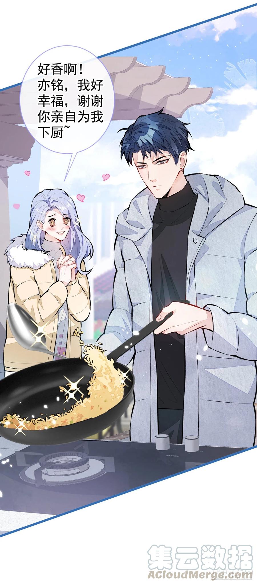 又被男神撩上热搜 第33话 难不成他在借机索吻？ 第5页