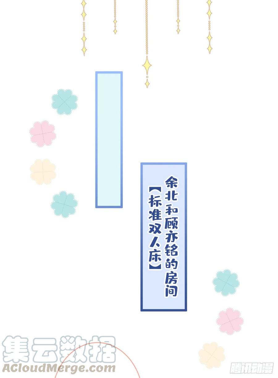 又被男神撩上热搜 第33话 难不成他在借机索吻？ 第31页