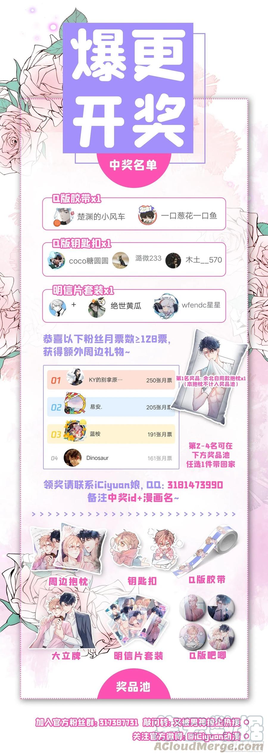 又被男神撩上热搜 第33话 难不成他在借机索吻？ 第39页