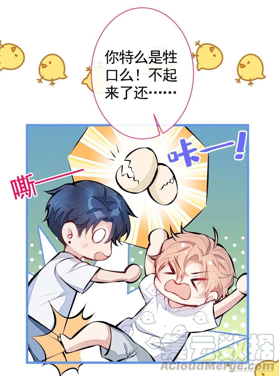 又被男神撩上热搜 第34话 星星之火就燎原了？ 第33页