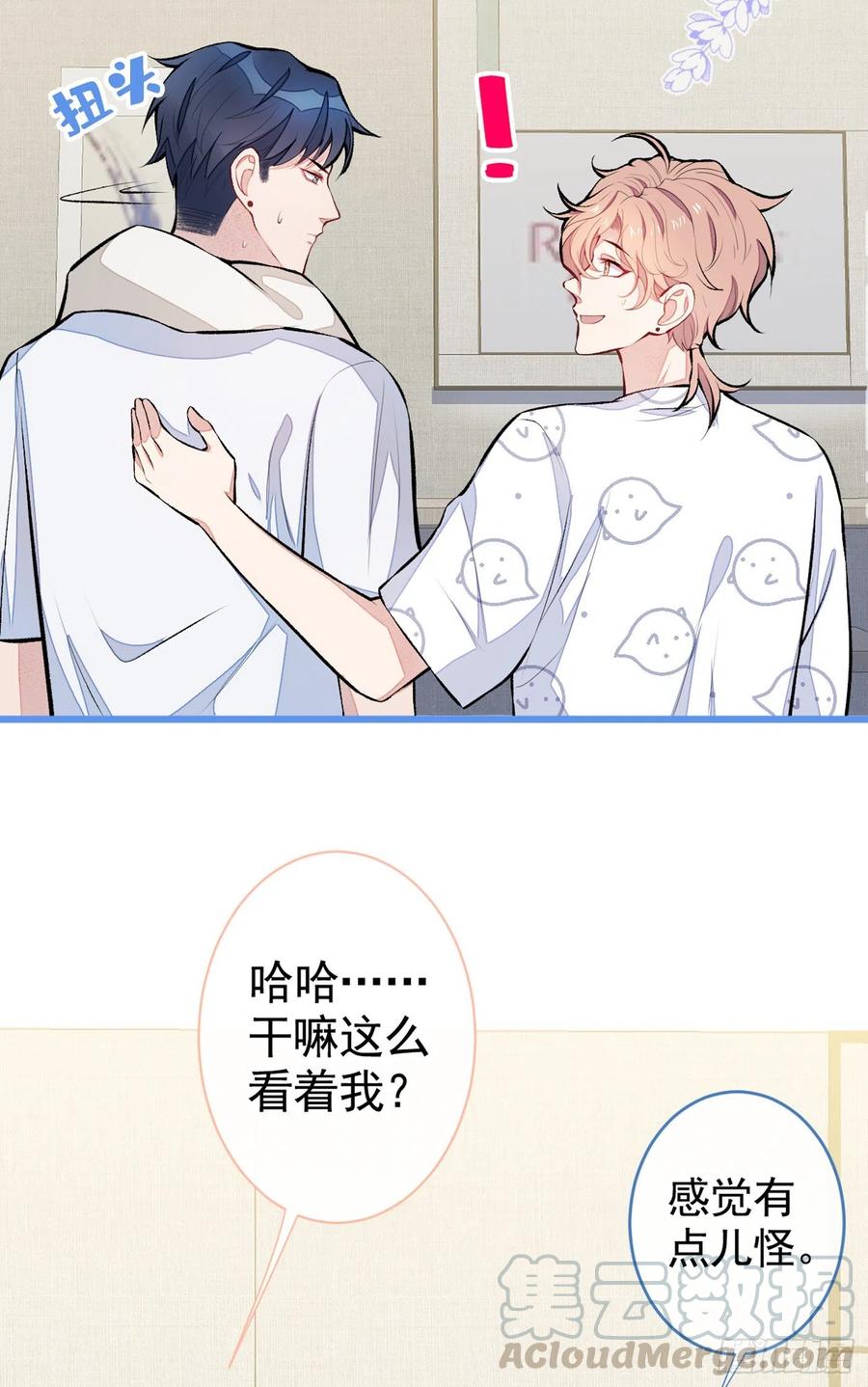 又被男神撩上热搜 第34话 星星之火就燎原了？ 第17页