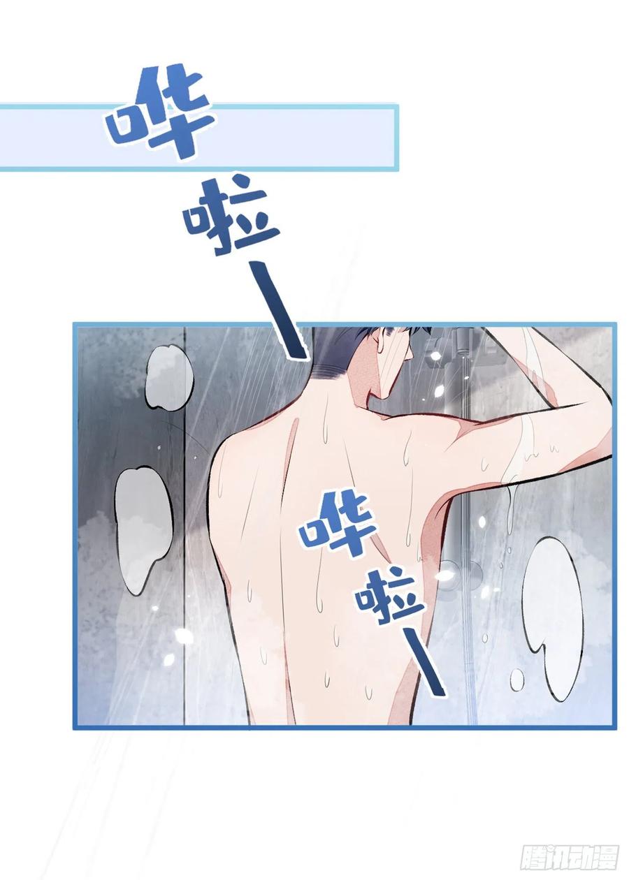 又被男神撩上热搜 第34话 星星之火就燎原了？ 第8页