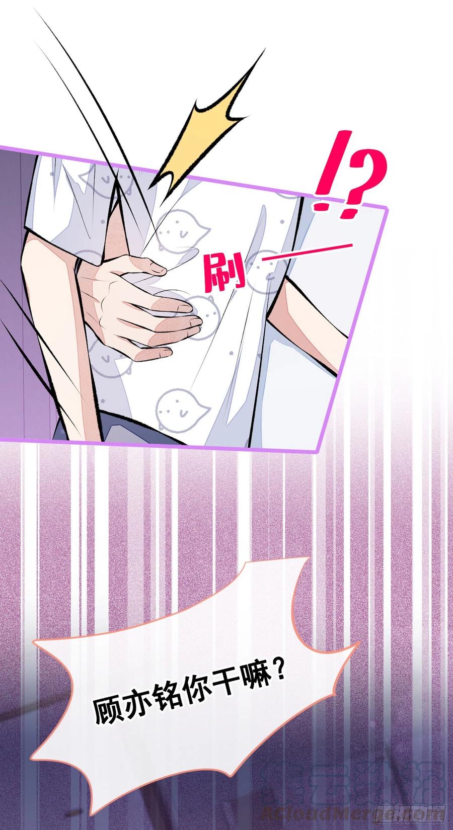 又被男神撩上热搜 第34话 星星之火就燎原了？ 第25页