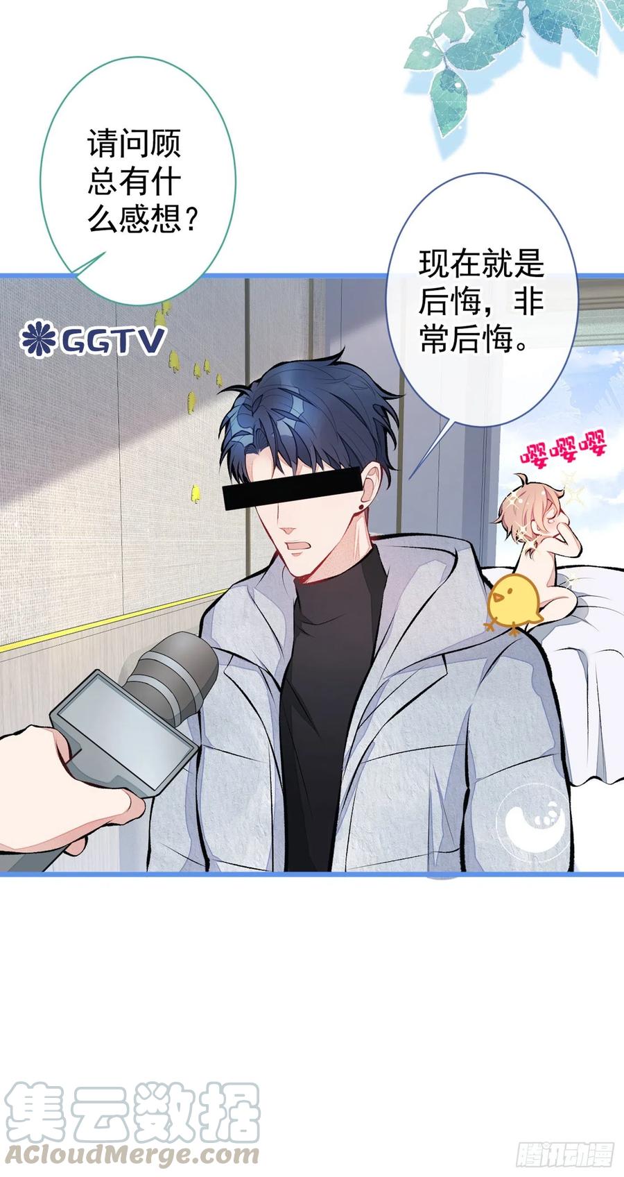 又被男神撩上热搜 第34话 星星之火就燎原了？ 第39页