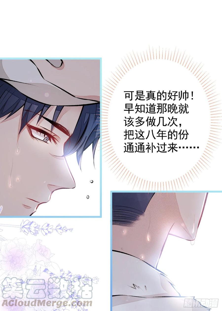 又被男神撩上热搜 第34话 星星之火就燎原了？ 第15页