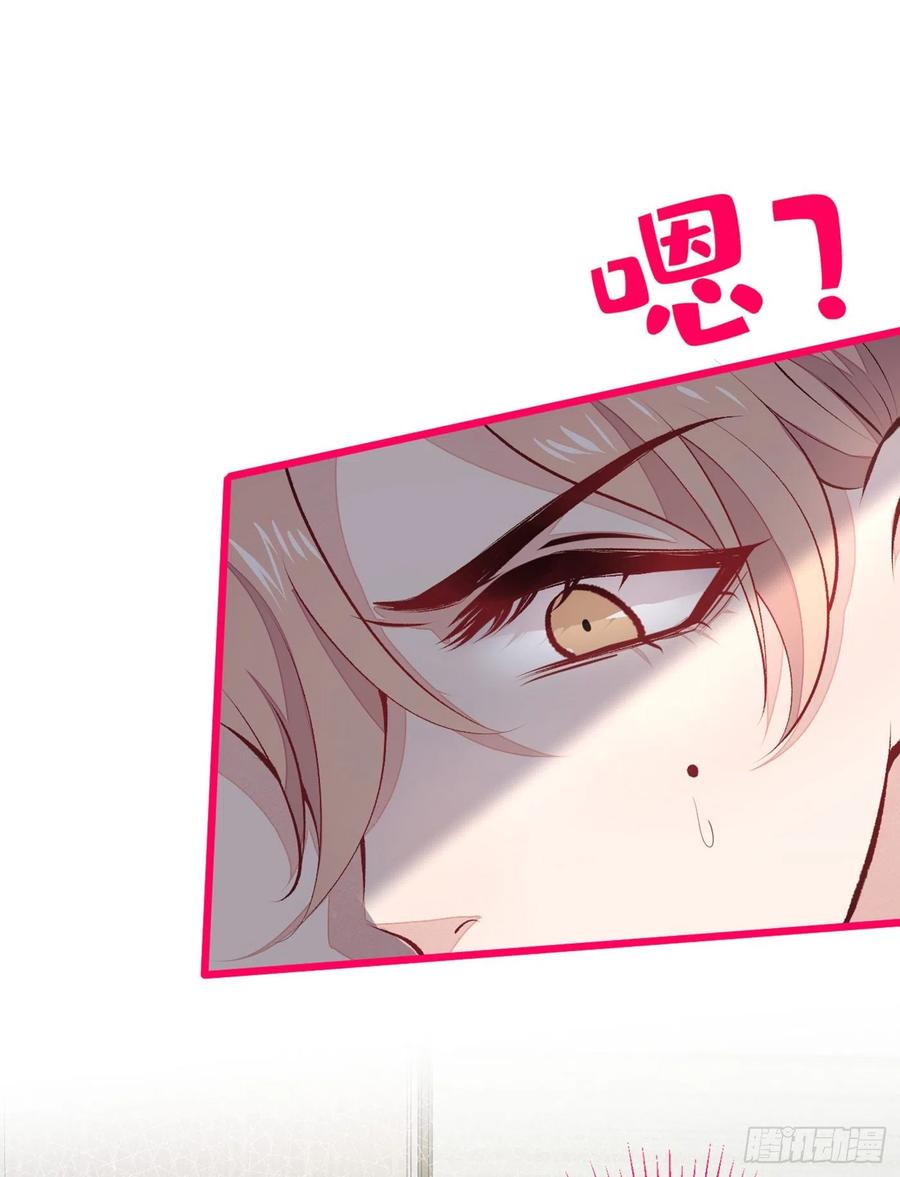 又被男神撩上热搜 第34话 星星之火就燎原了？ 第2页