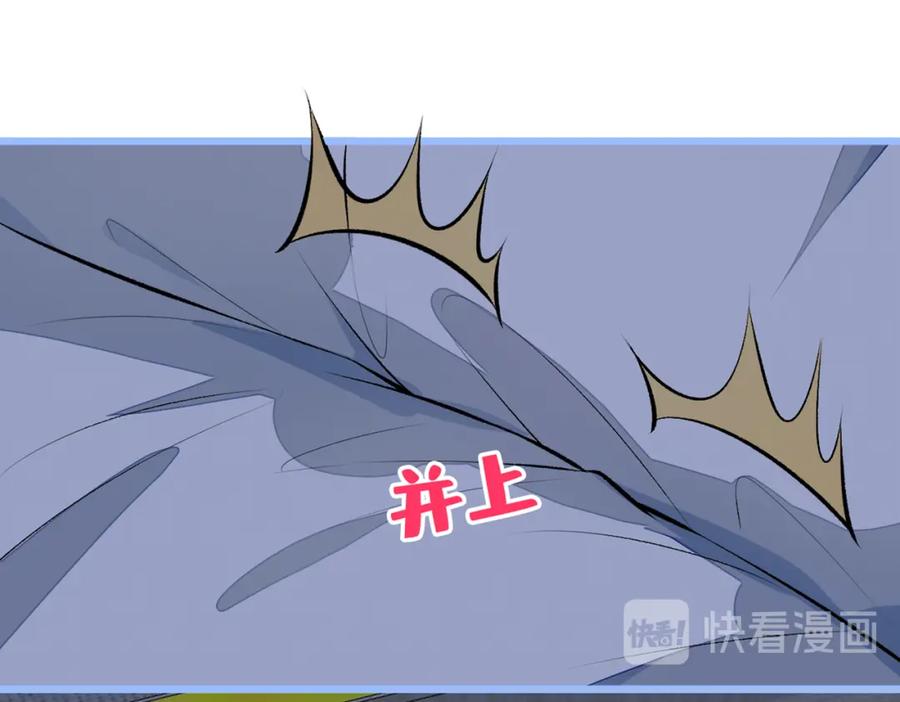 又被男神撩上热搜 第35话 这……在拍什么？！ 第34页