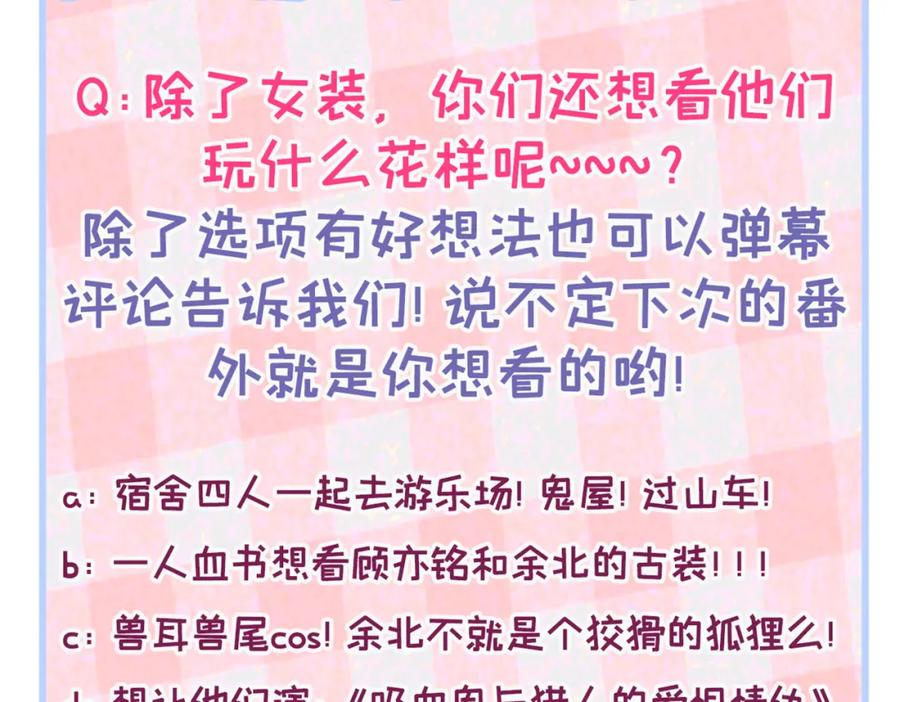 又被男神撩上热搜 第35话 这……在拍什么？！ 第99页
