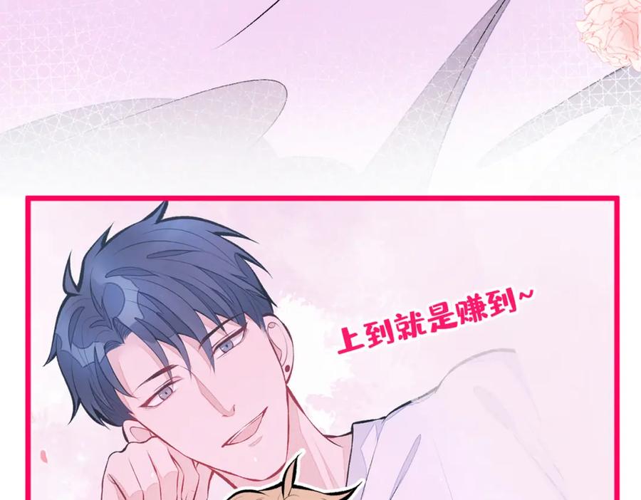 又被男神撩上热搜 第35话 这……在拍什么？！ 第42页