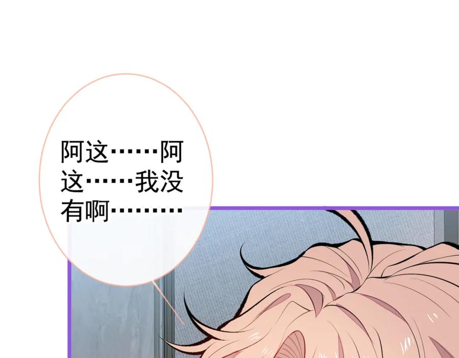 又被男神撩上热搜 第35话 这……在拍什么？！ 第67页