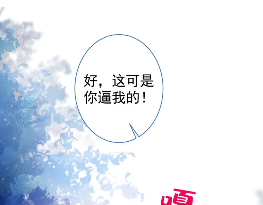 又被男神撩上热搜 第35话 这……在拍什么？！ 第31页