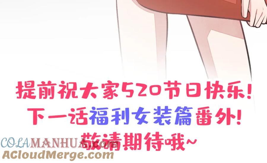又被男神撩上热搜 第35话 这……在拍什么？！ 第97页