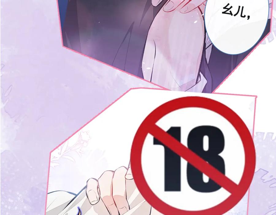 又被男神撩上热搜 第35话 这……在拍什么？！ 第86页