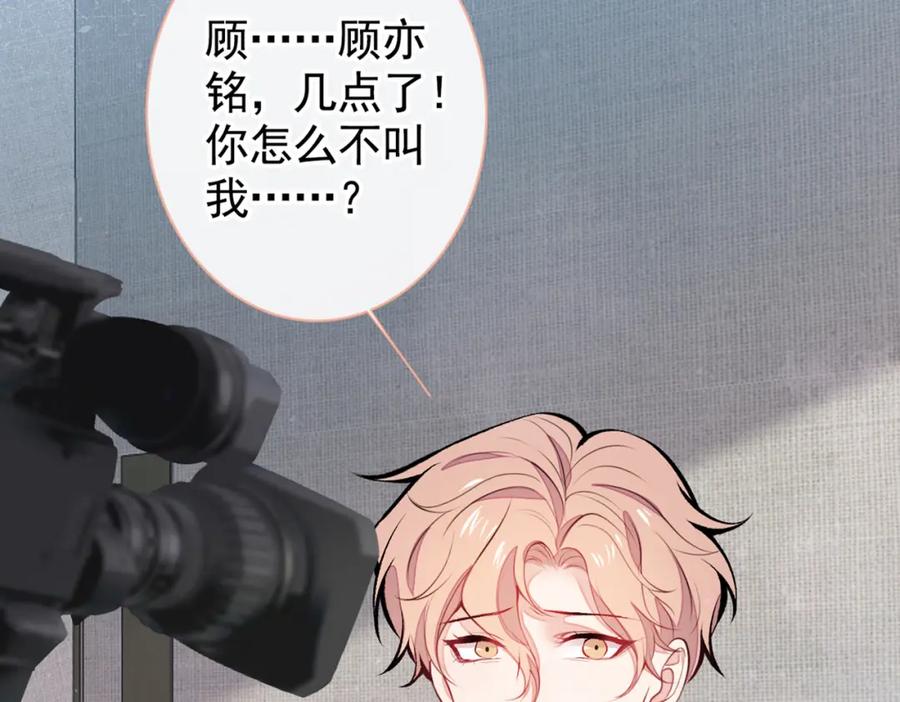 又被男神撩上热搜 第35话 这……在拍什么？！ 第71页