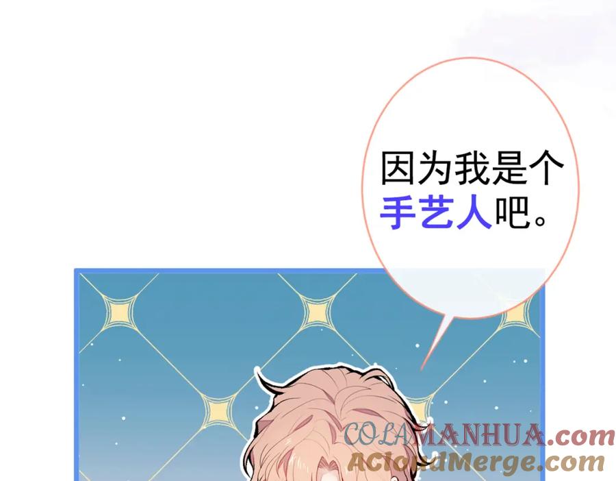 又被男神撩上热搜 第35话 这……在拍什么？！ 第89页