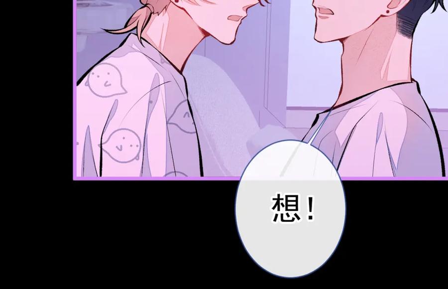 又被男神撩上热搜 第35话 这……在拍什么？！ 第11页